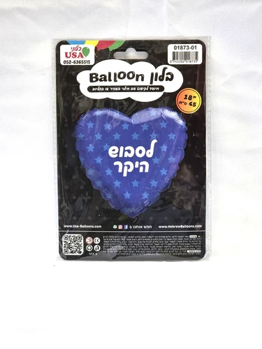 בלונים עם ברכות