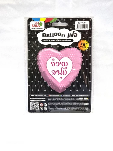 בלונים עם ברכות