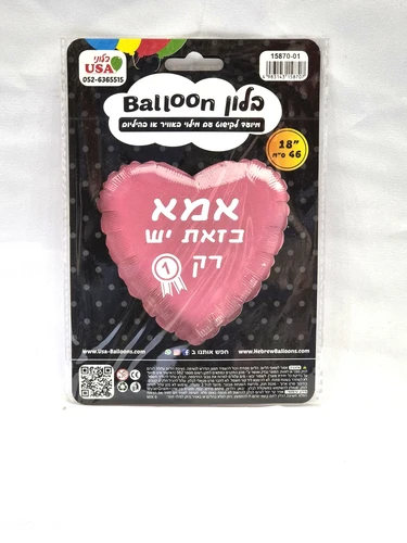 בלונים עם ברכות