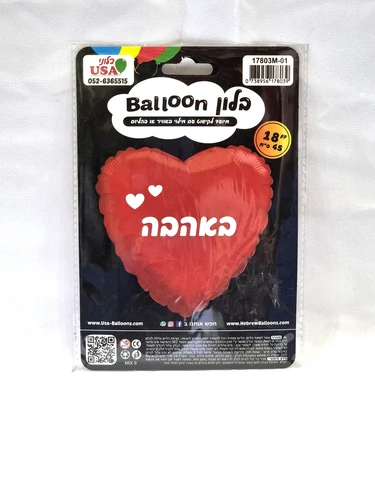 בלונים עם ברכות