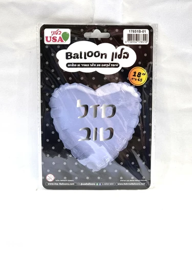 בלונים עם ברכות