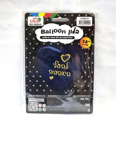 בלונים עם ברכות